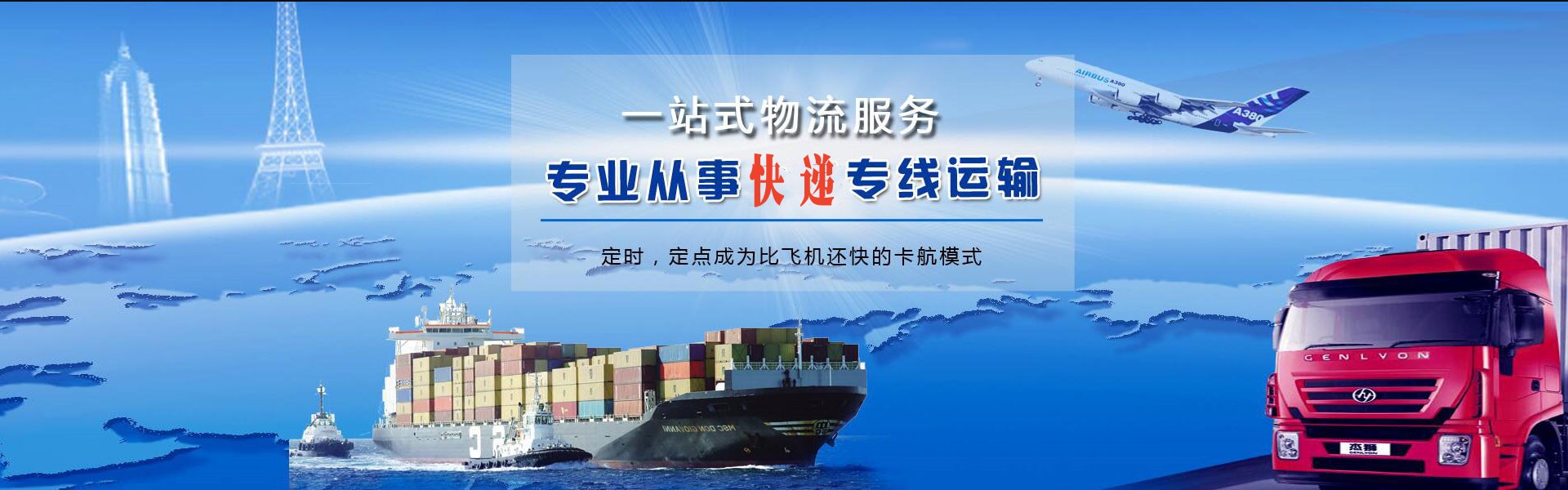 伊春到加拿大物流公司-伊春至加拿大物流专线-伊春空运到加拿大-优时通物流有限公司