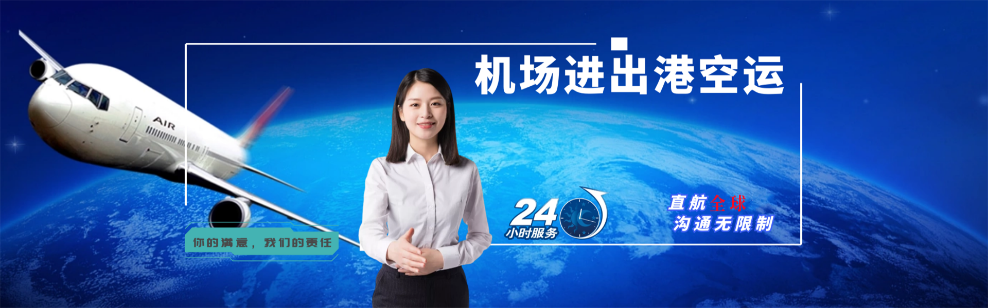伊春到加拿大物流公司-伊春至加拿大物流专线-伊春空运到加拿大-优时通物流有限公司