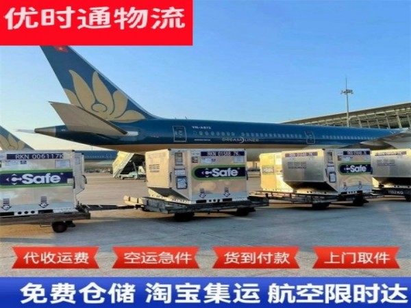 伊春到加拿大空运加急专线